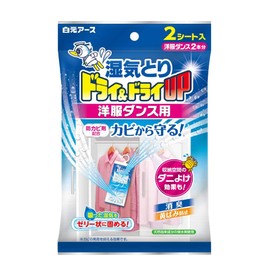 Dry & Dry Up Dehumidifier for Clothes Dance 2 Sheets