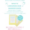 Megut Beauty | Ceramide Barrier Mask, 5 Pieces| CERAMIDE BARRIER