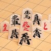 Yellow Mountain Imports Shogi Japanese Chess Game Set - Wooden