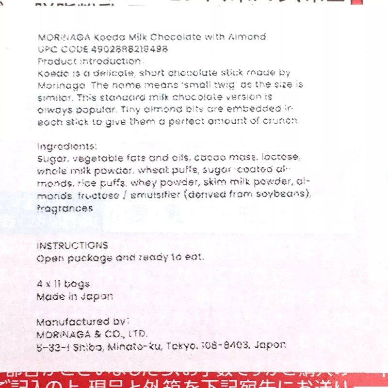 Morinaga Koeda Milk Chocolate With Almond 64.9g (4 x11bags)