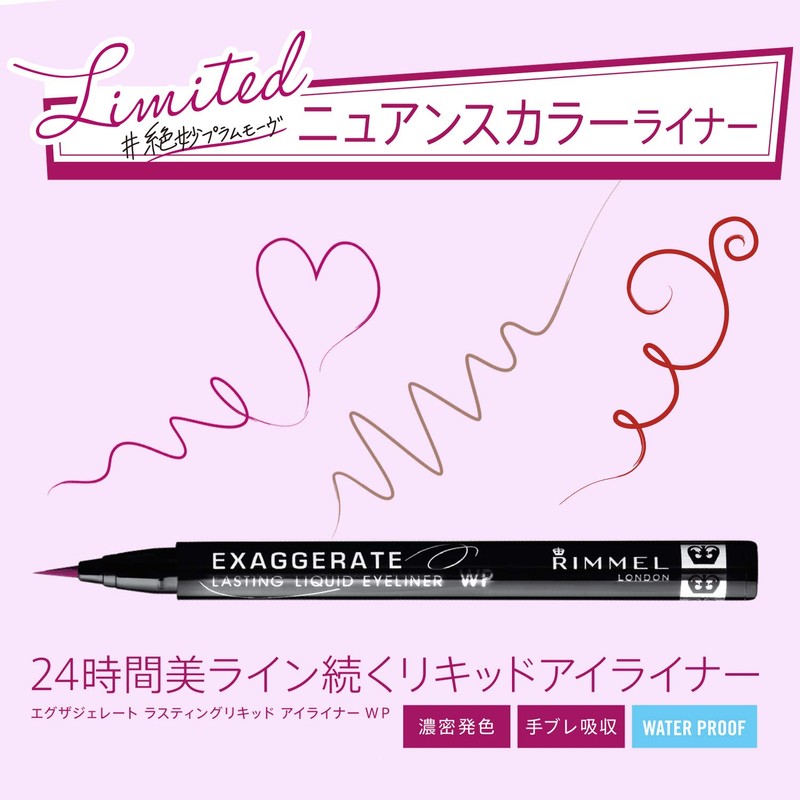 Rimmel Exaggerate Lasting Liquid Eyeliner WP 108 Plum Mauve (x1)