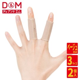 D&M 103 Finger Supporter, For All Fingers, Soft Type, Beige, Small, For Left and Right Use, 2 Pieces, Made in Japan, Fixed Support, Thin, Stretchable, Sweat Absorbent, Quick Drying, Unisex