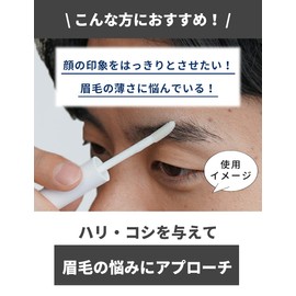 MULC Eyebrow Serum, Men's, 0.2 fl oz (5 ml), Amino Acid, 19 Types