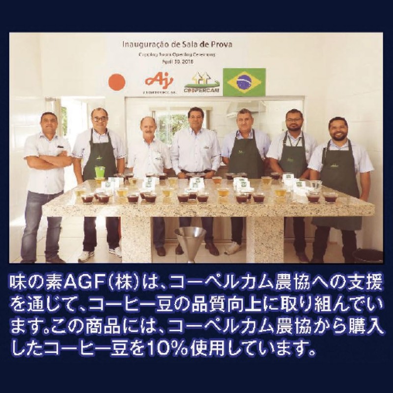 AGF A Little Luxurious Coffee Regular Coffee, Deep Fragrant Brazilian