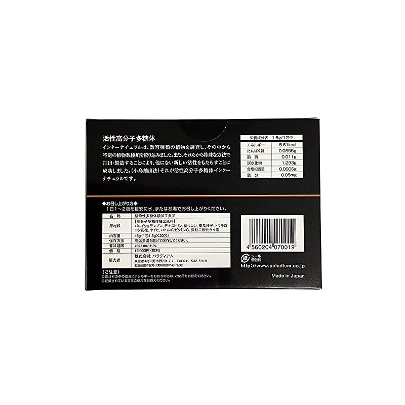 INTER NATURAL (30 Pack)