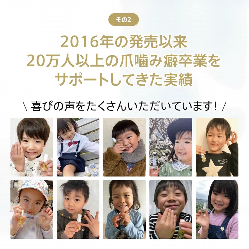Japanese Manicure "Chew Pita Plus" Quick Drying Type Organic Plant-derived