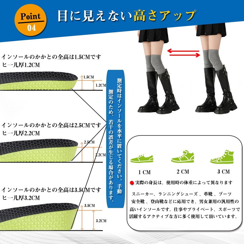 Insole, Height Increased (Physical The Supervision), Secret Insole, Thick Insole,