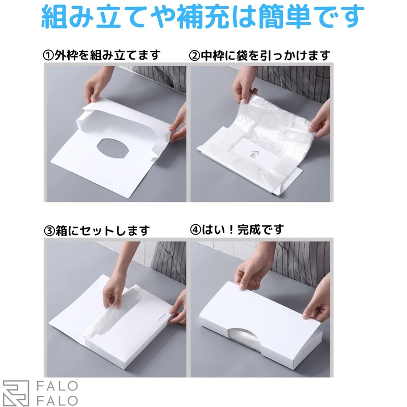 FALOFALO Garbage Bag Storage Case Set of 4 (Medium)