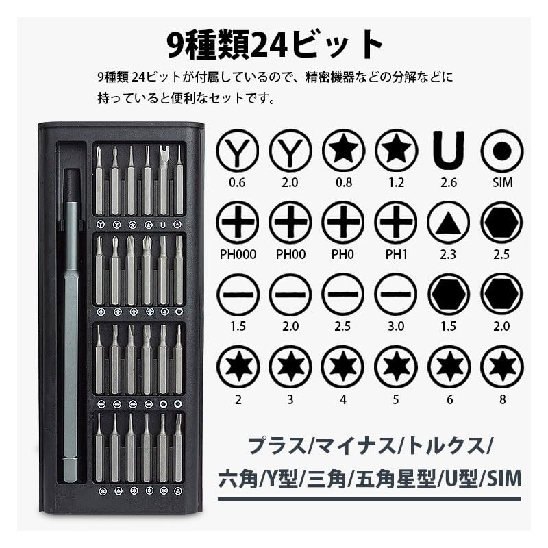prendre PR-DV6024B Precision Screwdriver Set, 24 in 1 Special Screwdriver