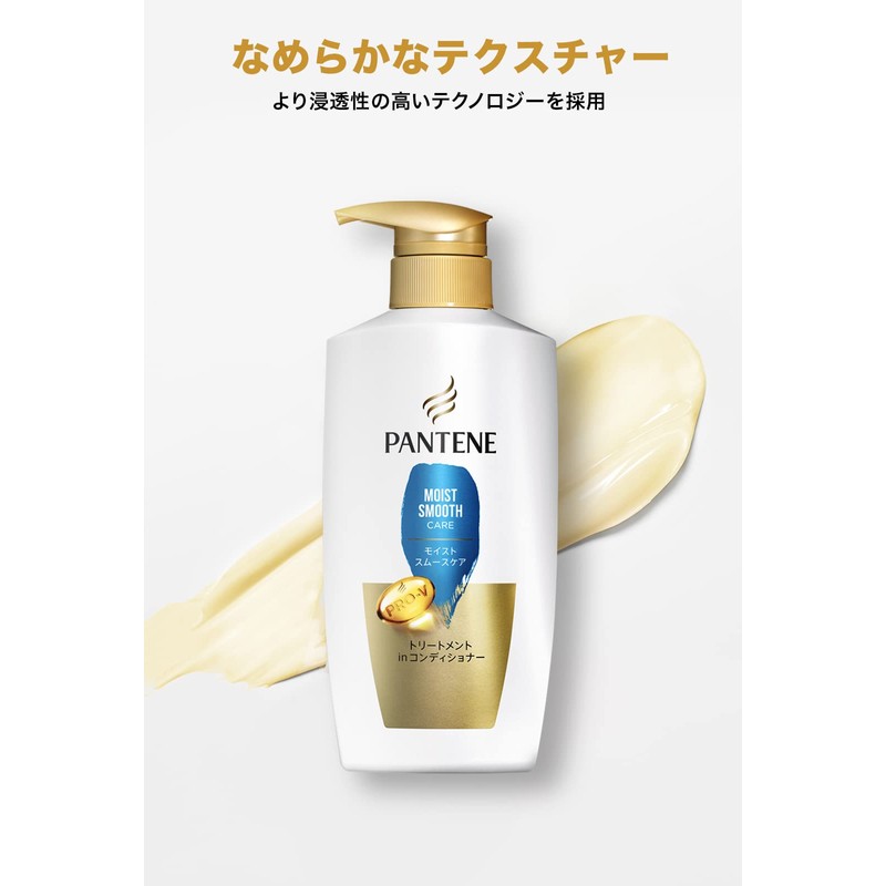 Pantene Moist Smooth Care Treatment Conditioner Pump