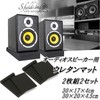 S.fields.inc Sound Absorbing Material for Audio Speakers, Urethane Mat, 2-Piece