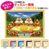 108 Piece Happy lunch D-108-702