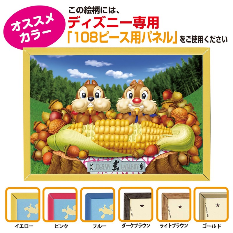 108 Piece Happy lunch D-108-702