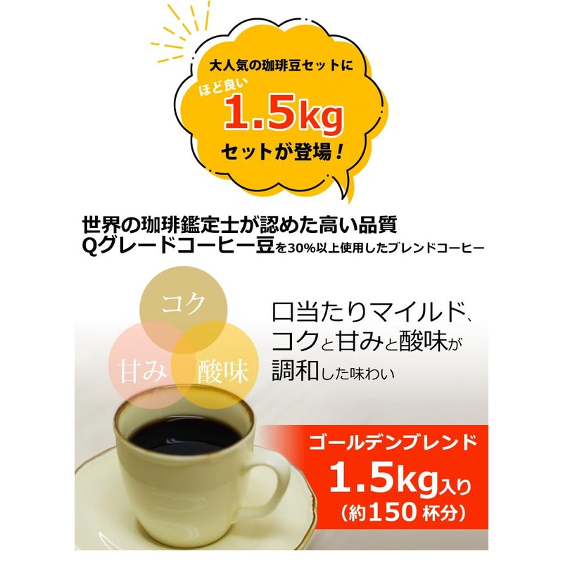 Kato Coffee Beans (G500 x 3), Golden Blend, Q Grade,
