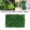 Decorative Square Artificial Grass - Classic Style 2ea