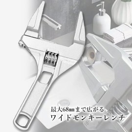 Remarks Japan Monkey Wrench Wide Wrench Tool Plumbing Spanner DIY Construction Water Around