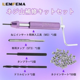 Screw Repair Kit, Screw Hole Repair Kit, Set of 50 M3 x 2D Coil Inserts, Lemfema for Screw Hole Reconstruction, Screw Inserts, Includes Inserts Tool, Stainless Steel, Includes Installation Tool, Screw