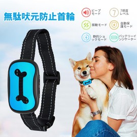 Aninako Waste Barking Prevention Collar [2025 New Vibration + Ultrasonic Mode] Waste Barking Prevention Goods for Training, Dog Training, Collar, Prevents Waste Barking Prevention, Waste Barking