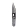 Sankyo Corporation AK-13 Cut-out Small Blade (Soil) 0.9 inches (24