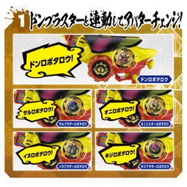 Bandai Avataro Sentai Donbrothers, Avataro Gear Set 04