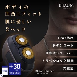 APIX INTL アピックス BEAUM アピックス 2ヘッドシェーバー フェイスシェーバー メンズ 脱毛 チタンコート 回転式 独立可動 フローティングヘッド 肌に優しい IPX7防水 充電式 電動シェーバー LEDディスプレイ 電池残量 取り外し マグネットタイプ 自動研磨 スキンヘッド シェービング 髭剃り 男女兼用可 グレー 高級 ASVB02