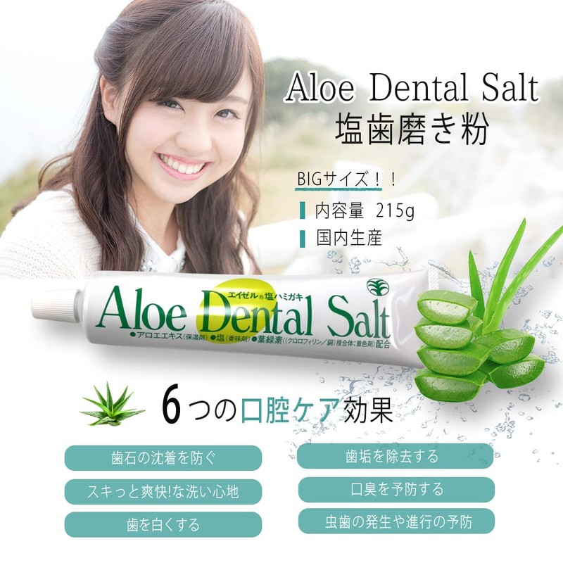 Fluorine-Free Toothpaste, Crisp and Refreshing, Aloe, Dendal Salt, Large Size,