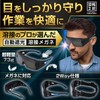 neuneu Japanese Brand Welding Glasses, Welding Surface, Automatic Light Shade,