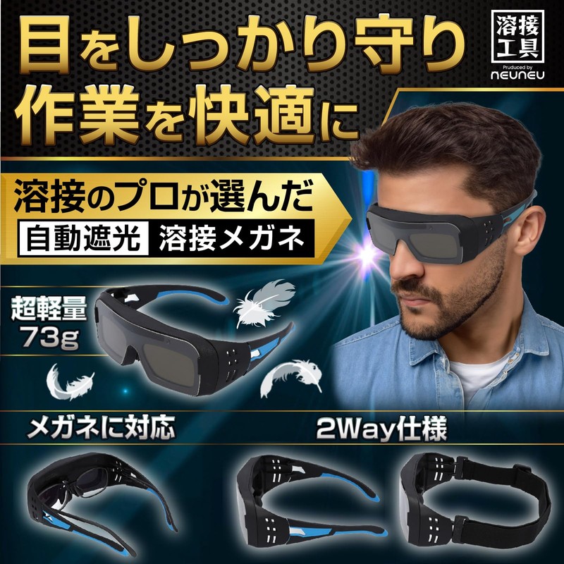 neuneu Japanese Brand Welding Glasses, Welding Surface, Automatic Light Shade,
