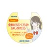 Gunze Haftsup, Moisturizing Treatment, 100% Cotton, For Girls, white