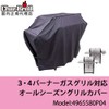 Char-Broil Black Grill Cover 62 in. W x 24 in.