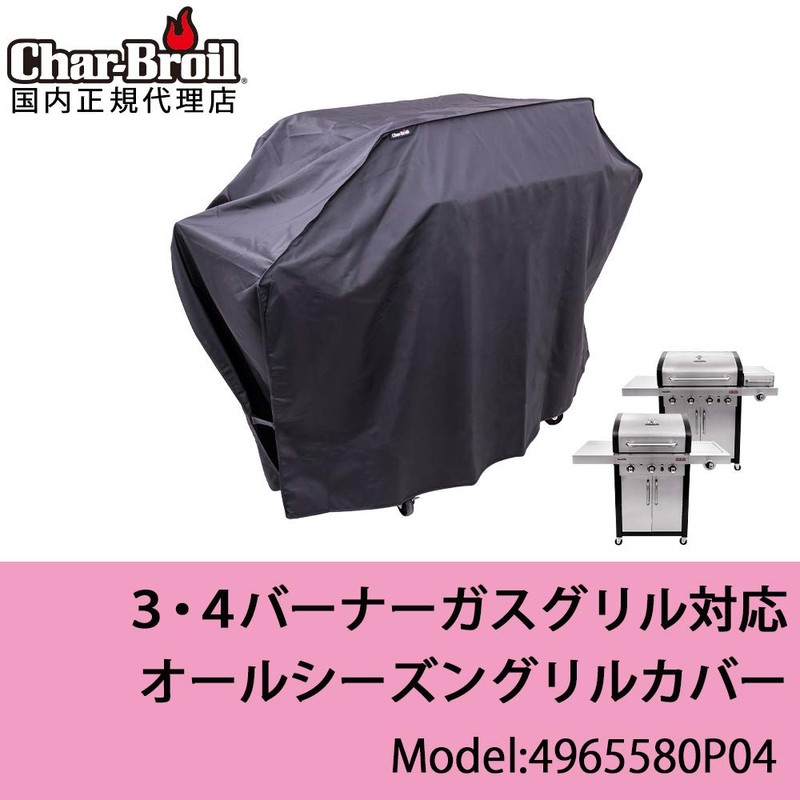 Char-Broil Black Grill Cover 62 in. W x 24 in.