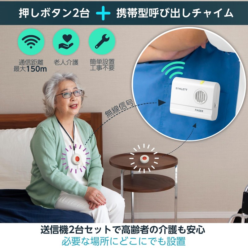 SYNLETT Calling Bell Nurse Call Home Pager Wireless Waterproof Elderly