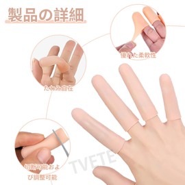 TVETE 指サポーター シリコン 【短い*4長い*16】バーデン結節サポーター スポーツ指保護 関節痛 ブシャール結節 手湿疹 ひび割れ 指保護 水仕事OK
