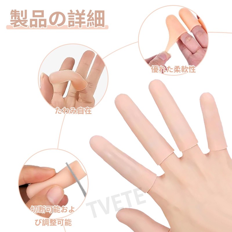 TVETE 指サポーター シリコン 【短い*4長い*16】バーデン結節サポーター スポーツ指保護 関節痛 ブシャール結節 手湿疹 ひび割れ 指保護
