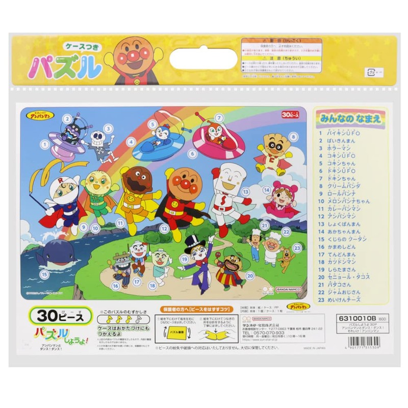 Sunstar Stationery Puzzle 30P Dance with Anpanman! Dance! Anpanman 6310010B