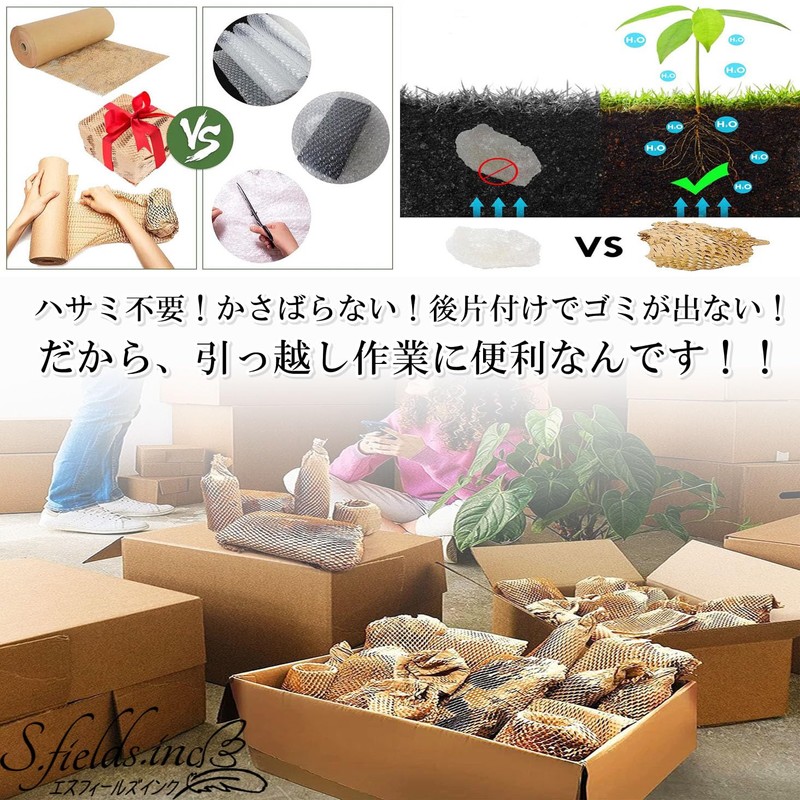 S.fields.inc Honeycomb Paper Bumper Roll Kraft Paper Packing Paper Moving