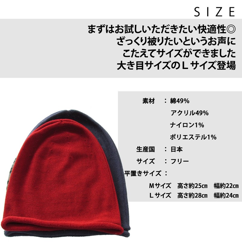 EdgeCity Men's Knit Cap in Cotton/Acrylic, Made in Japan -