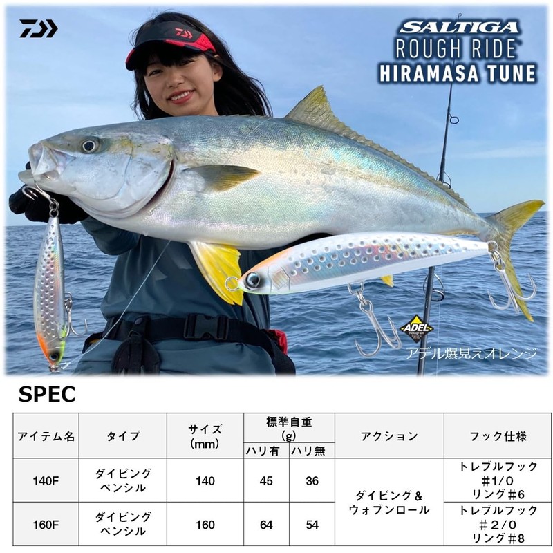 DAIWA Saltiga Rafride, 160F, Hirama Satune, Adel Explosive Orange