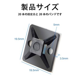 SaveSooo Mounting Base, Wiring, Fastening, Cable Tie, Base (Black, 0.8 x 0.8 inches (20 x 20 mm) Cable Tie, Mounting Base, Wiring Fixing, Strong, Storage, Heat Resistant (Set of 20)