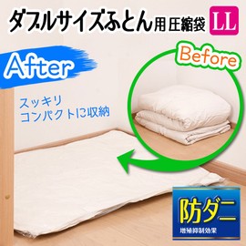 レック 防ダニ ふとん圧縮袋 (LL) 2枚入 (自動ロック式) O-849