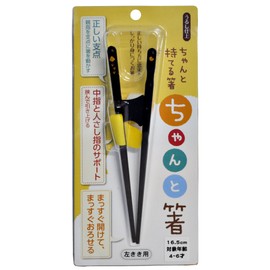 Ishida Supporting How to Mochi Chopsticks for Kids, 6.5 inches (16.5 cm), Left Handed, Black