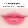 Innisfree Dewy Glow Lipstick 3.5g (Choose 1 of 7 types),