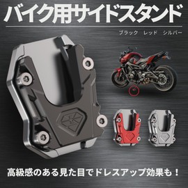 ROOOCYY Bike Side Stand Plate Expanding Cover Universal Bracket PCX125 PCX150 PCX160 ADV150 Black