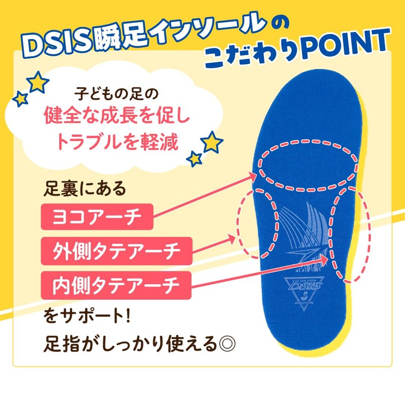 SYUNSOKU SSI 0030 Insole, Insole, Kids, Boys, Girls, Shock Absorption,