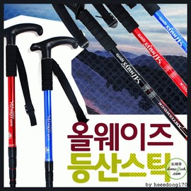 Hiking stick [Hiking stick] Hiking stick / Hiking stick / Hiking stick / 3-stage / 4-stage / T-shaped / Straight / Cane / Mountaineering supplies / Hard [Hyojeong Trade] Mini hiking cup (black) 10ea