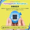 BELLEMOND B1747 Tamagotchi Paradise Protective Film for Tamagotchi Paradise
