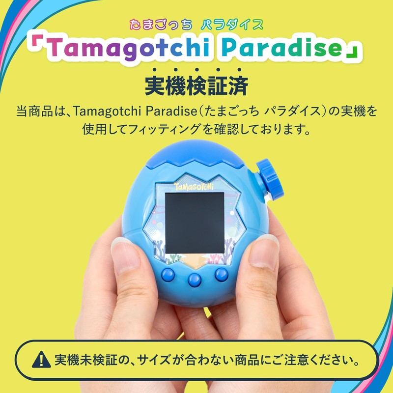 BELLEMOND B1747 Tamagotchi Paradise Protective Film for Tamagotchi Paradise