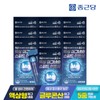 Chong Kun Dang Liquid Magnesium Speed ​​Immune Shot 15 packs