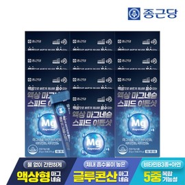Chong Kun Dang Liquid Magnesium Speed ​​Immune Shot 15 packs 10 boxes Drinkable Gluconate Zinc Vitamin B / 종근당 액상 마그네슘 스피드 이뮨샷 15포 10박스  마시는 글루콘산 아연 비타민B