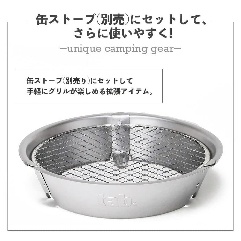 Tab. Wide Grill SE (2 Nets) BBQ Net, Cookware, Camping,